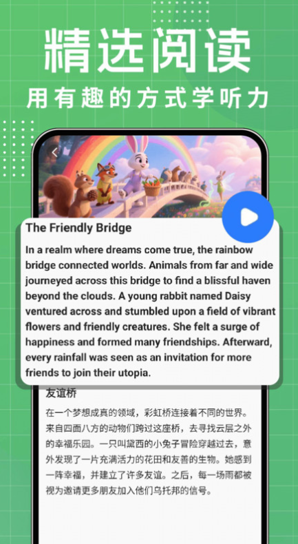 英语听力每日听
