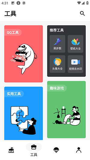 暗阁软件库