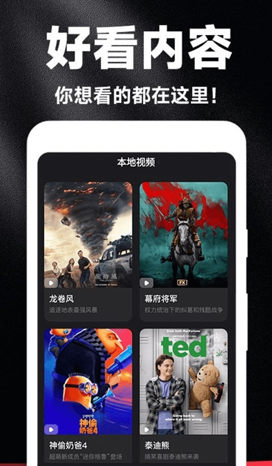 好剧影视大全