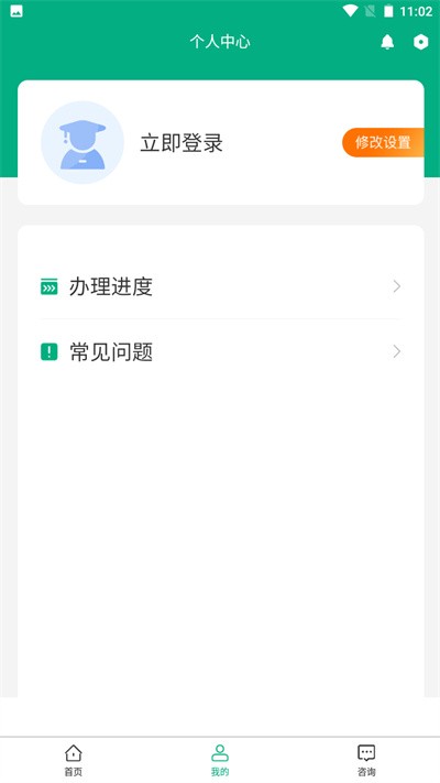 内蒙古企智登2025最新版v2.6.0