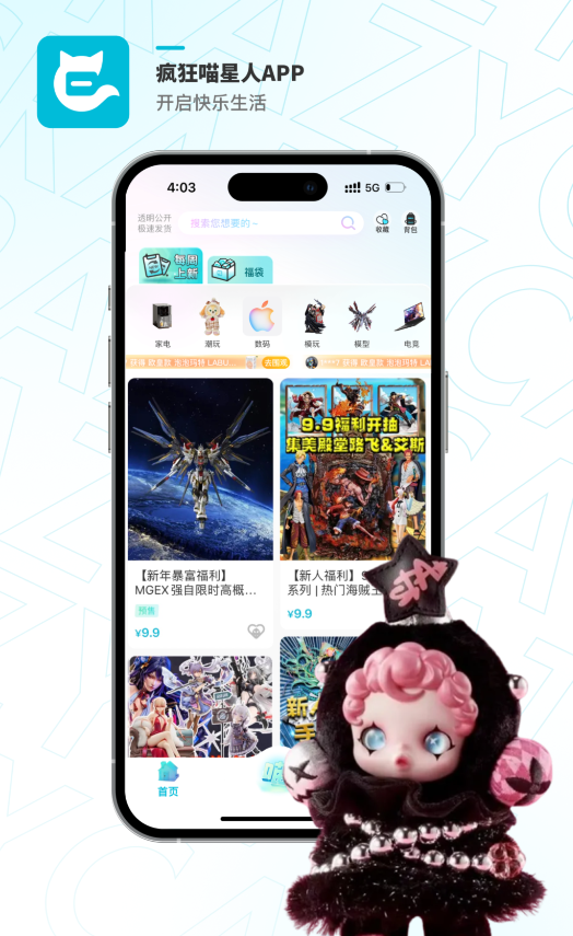 疯狂喵星人