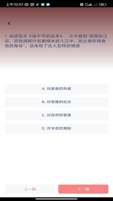 巧答成语