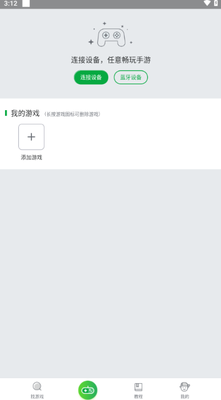 畅玩助手