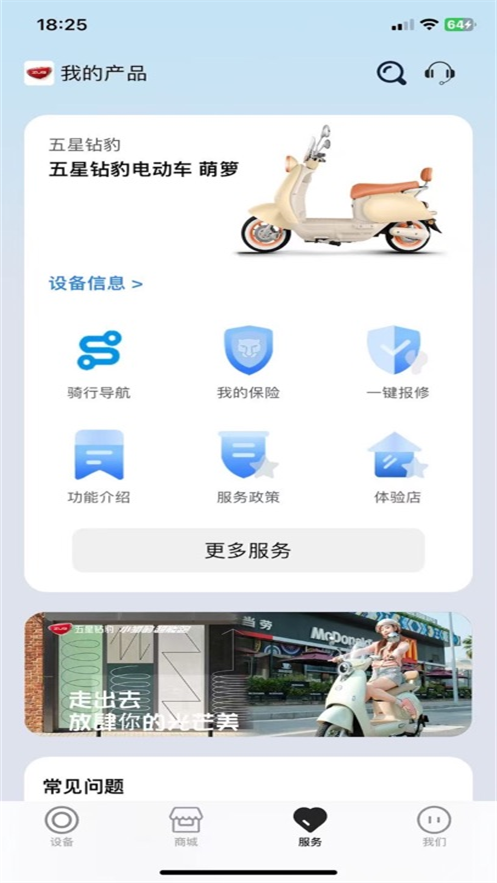 钻豹智行
