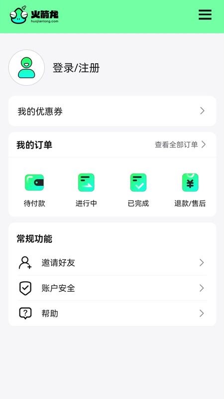 火箭龙充值APP