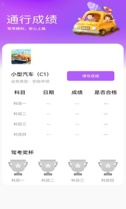 步步通行