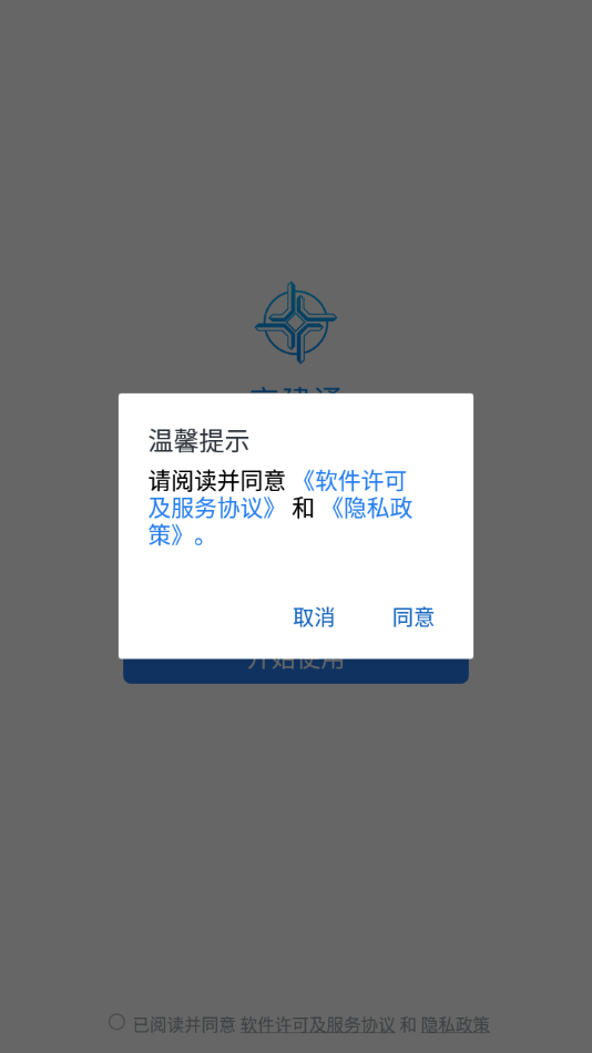 交建通