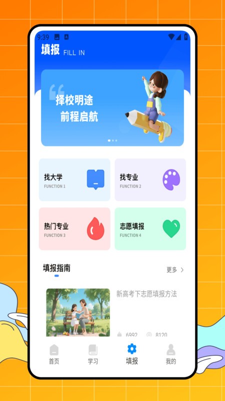 模题帮