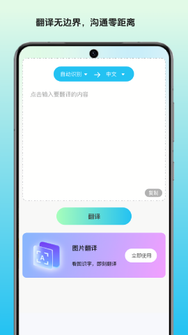 闪转办公助手
