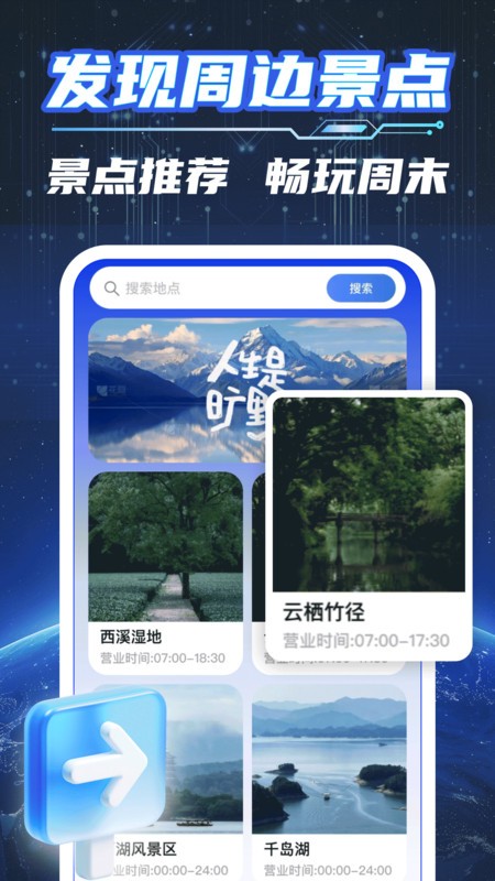 Goog全景卫星导航