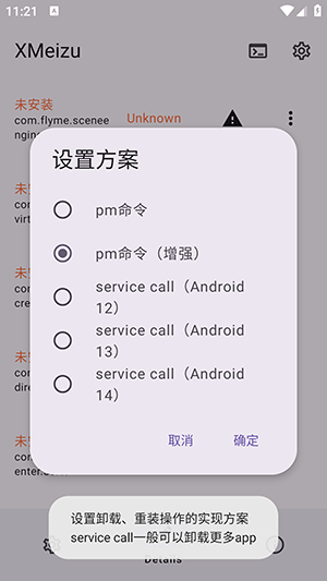 XMeizu