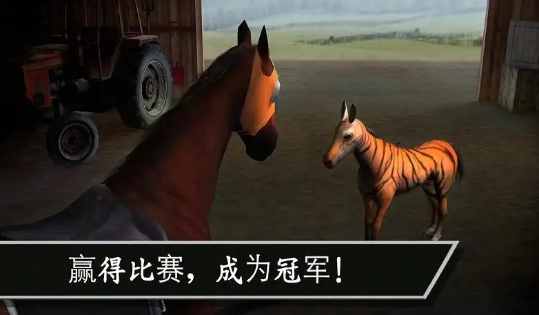 赛马杯赛挑战