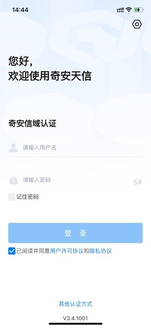 奇安天信
