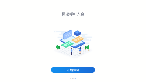 太平空中职场APP
