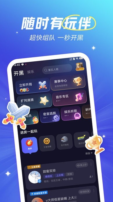 欢游互动安卓版
