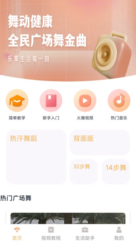 傍晚舞时光