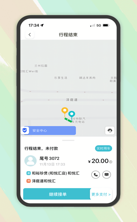 木丁出行司机端老版本