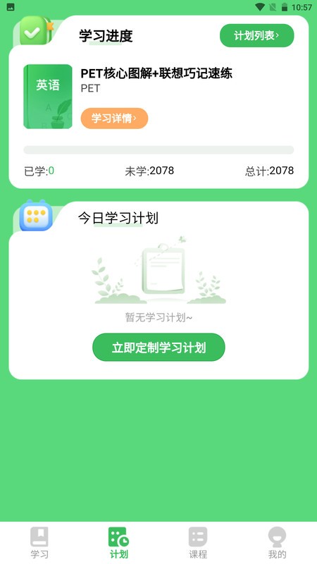 全阶单词