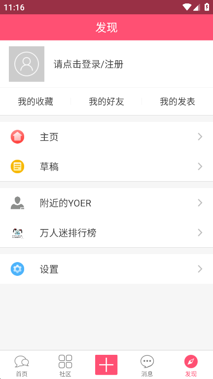 悠悠球91yoyo