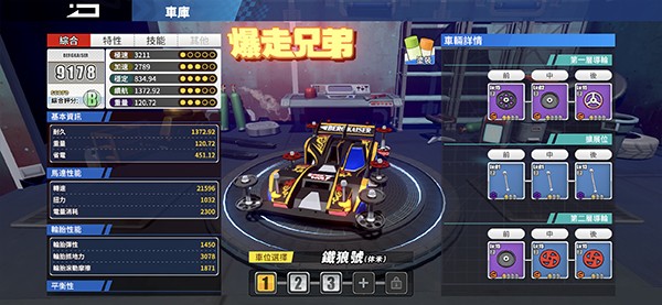 暴走兄弟疾速奔跑