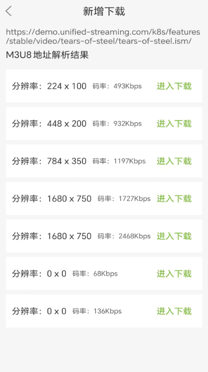 MU迅虎下载器