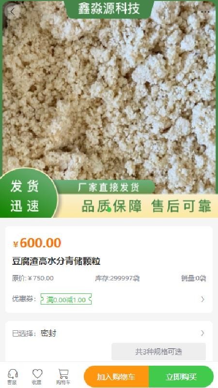 鑫淼源科技