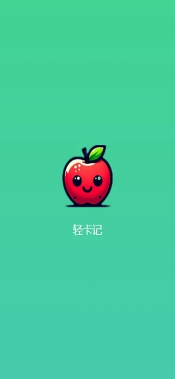 轻卡记