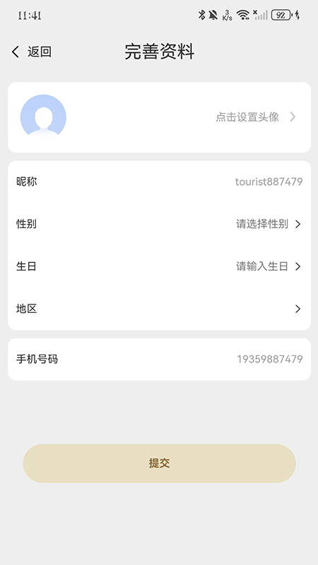 雷迪恩