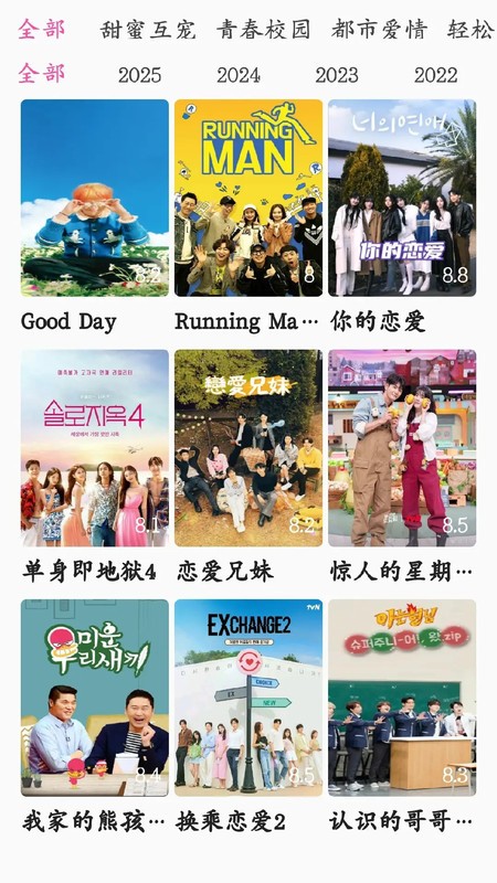 韩剧追剧解说