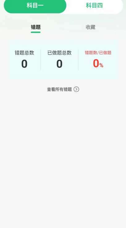 驾考摩托车一点通