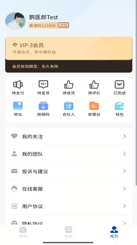 鹊医郎