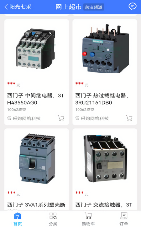阳光七采电子签章app