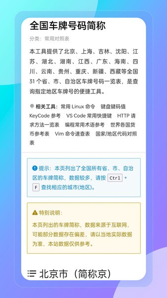 榴连百宝箱