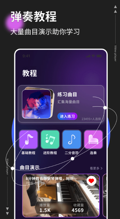 音基考级