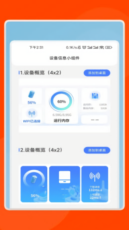 捷灵文件助手