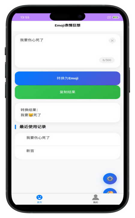 Emoji表情狂想