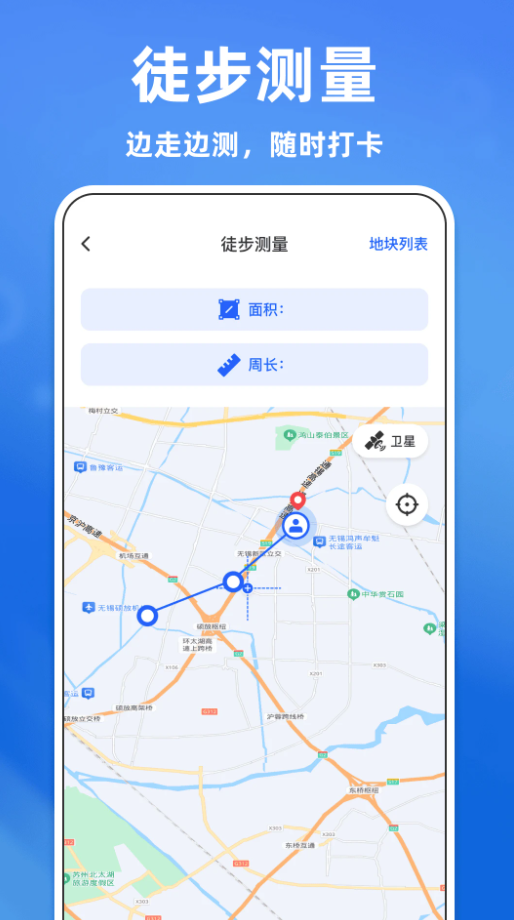 免费土地测亩器