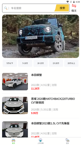中赫汽车