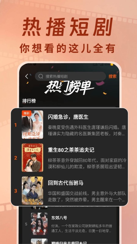 小红刷短剧