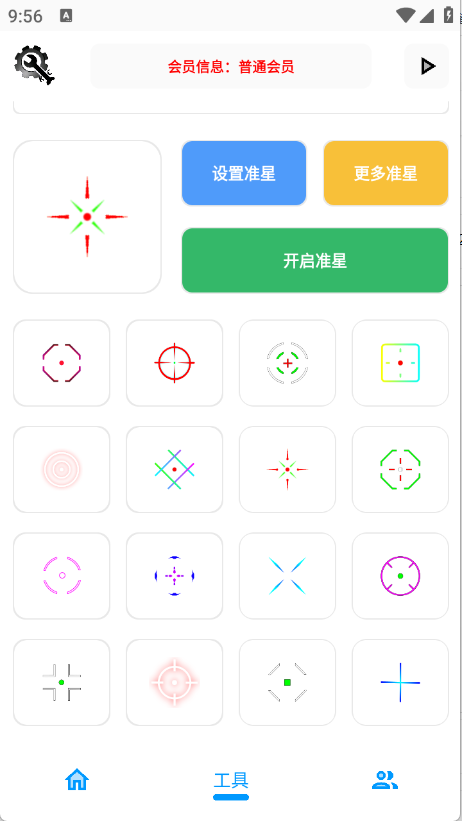 kc工具箱和平精英