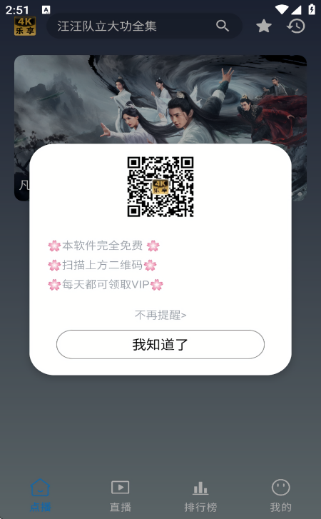 乐享4k手机竖屏版本