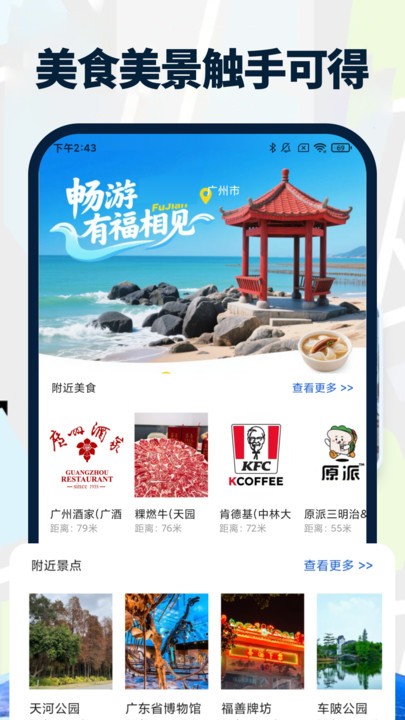全景卫星精准导航