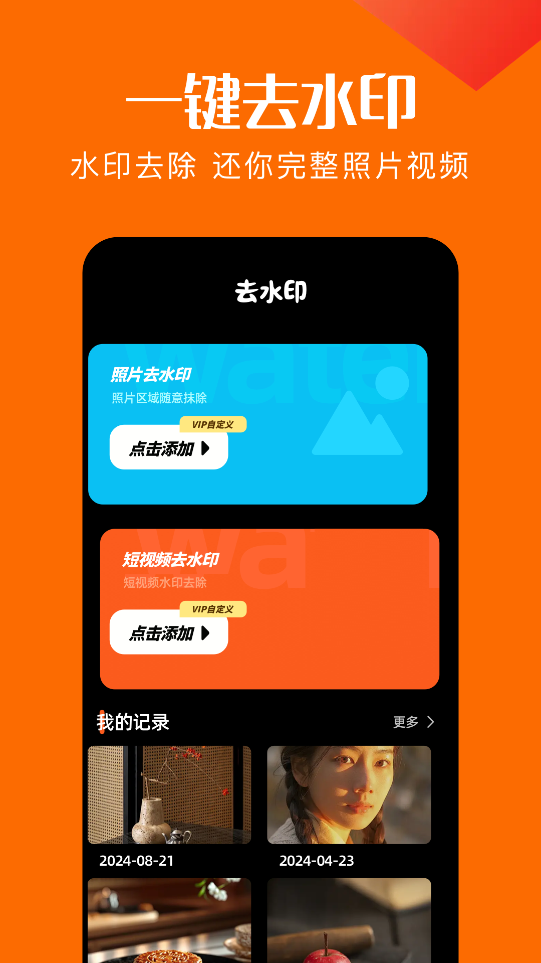 interlk相机