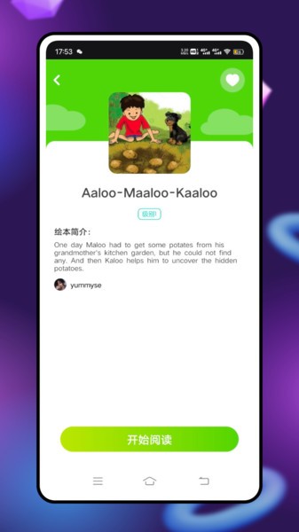 英语点点读学习