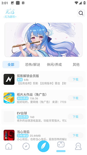 无为社区