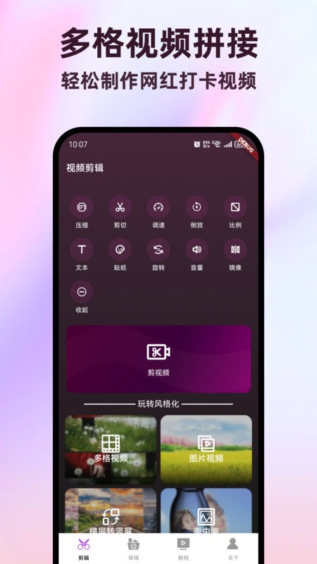 全能视频剪辑助手