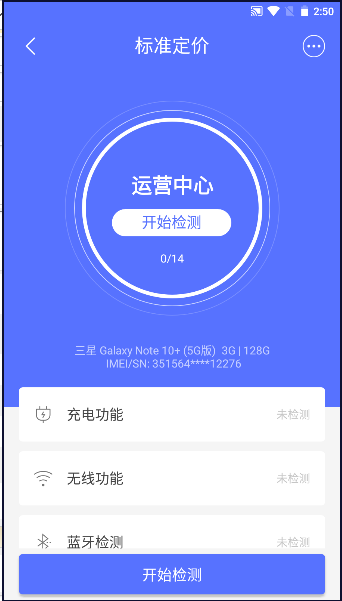 全渠道质检