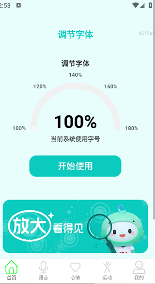 放大镜很清楚