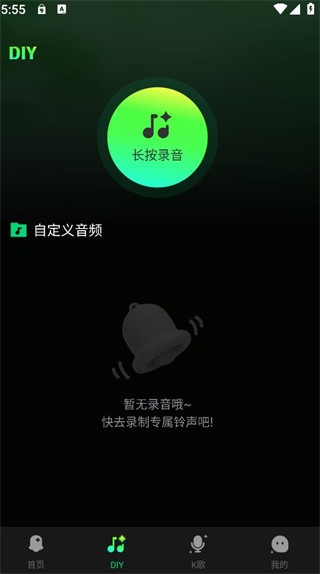 手机铃声哆