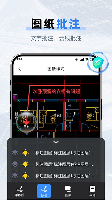 CAD编辑看图
